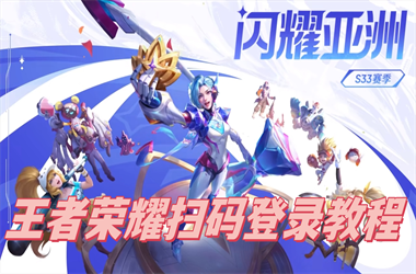 2025年天天彩免费大全-7777788888管家婆老家扫码登录教程
